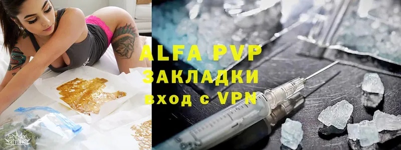 A-PVP Соль  Бутурлиновка 